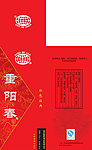 重阳春白酒包装