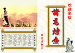 诸葛烤鱼