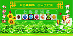 七彩茗茶