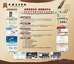 图书馆展板
