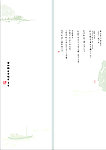 移门图形山水画