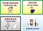 标语警示