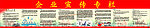 企业宣传专栏