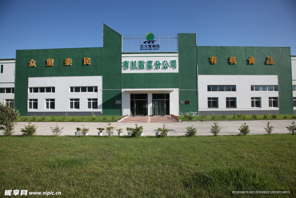 红星亲民公司