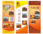 气模X展架