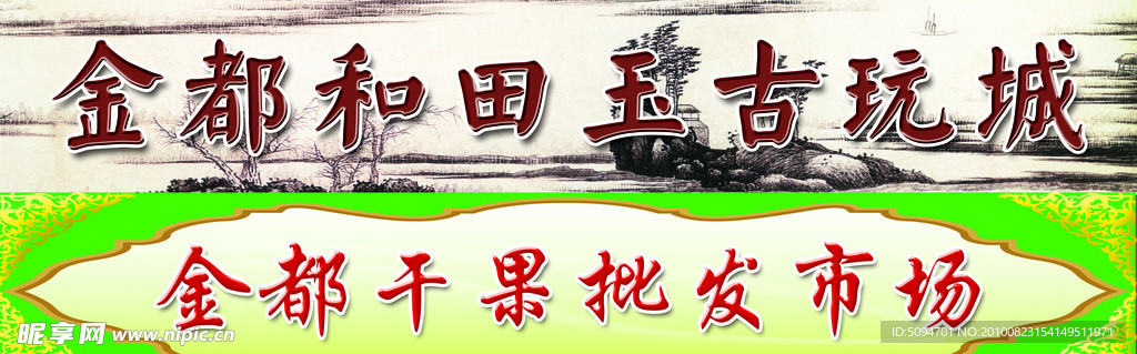 金都