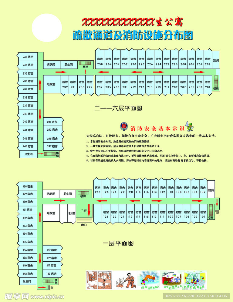 消防平面图