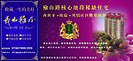 房产围挡