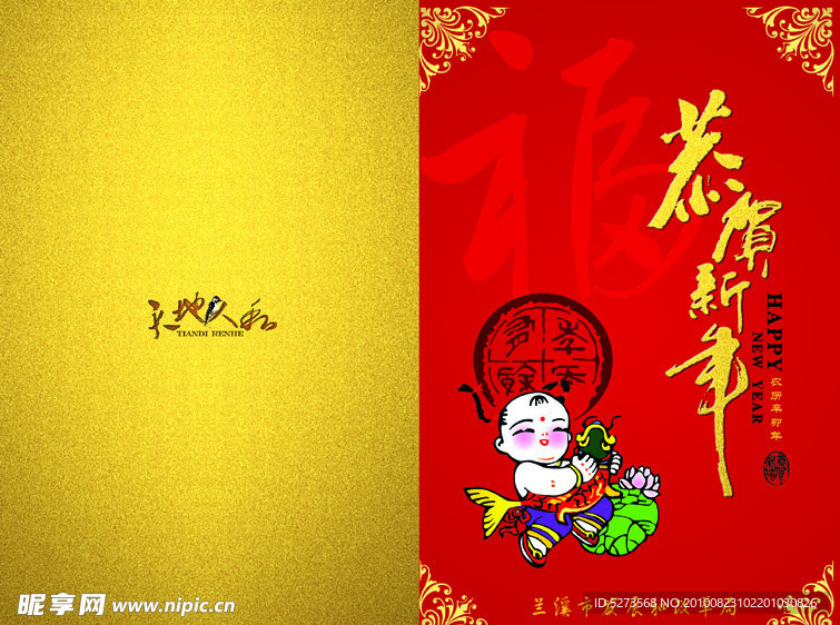 贺卡