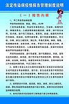 法定传染疫情报告