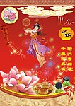 中秋节