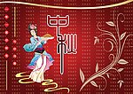 中秋节素材