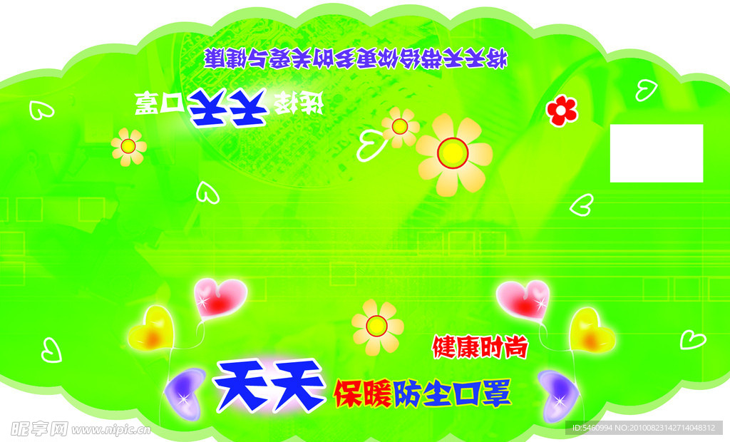 绿色环保口罩