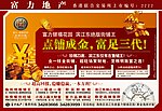 商业地产报稿