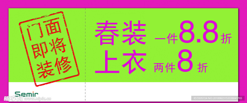 森马 吊牌