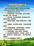健身房管理规定