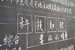 教育