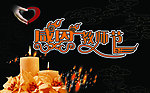 教师节