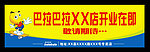 巴拉巴拉童装