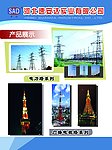 展板