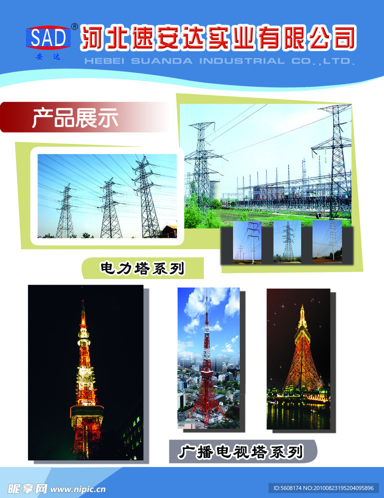 展板