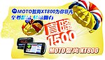 电信摩托罗拉XT