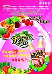 果蔬奶饮料