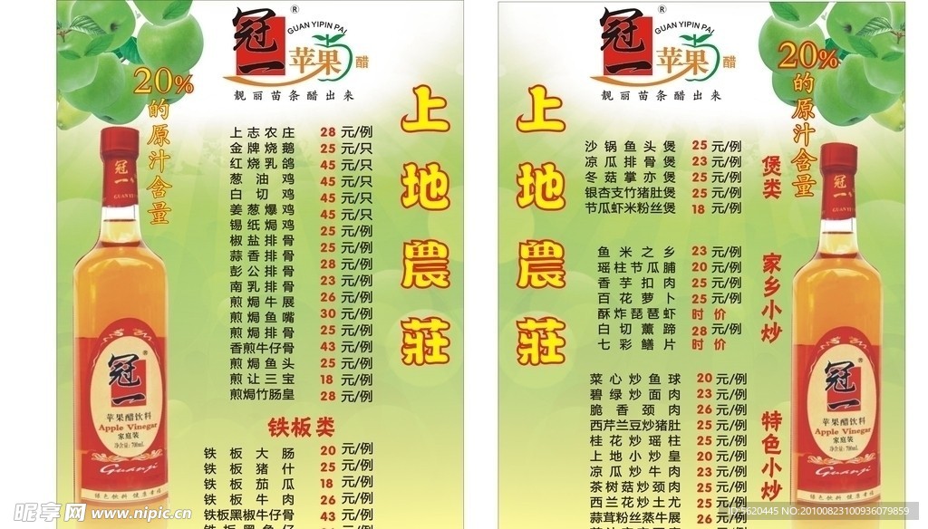 酒水牌