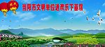 演出底幕