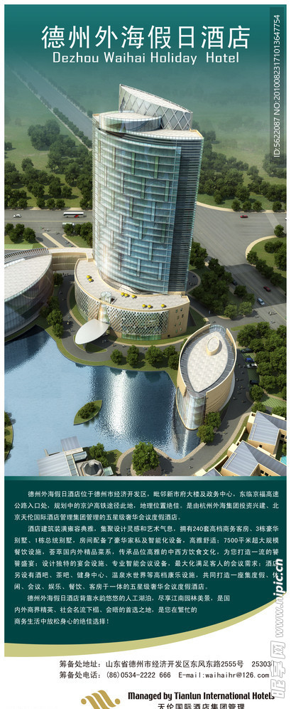 X展架易拉宝