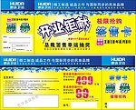 惠达重庆宣传活动物料 签售卡