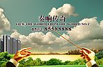 地产素材