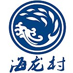 海龙 海龙村标识 龙标识