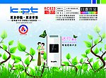 欧奇手机宣传单页