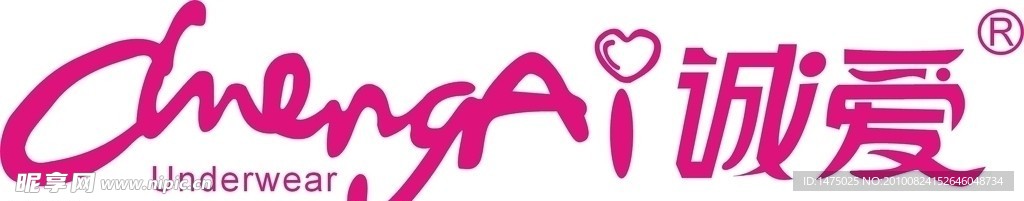 诚爱 内衣logo