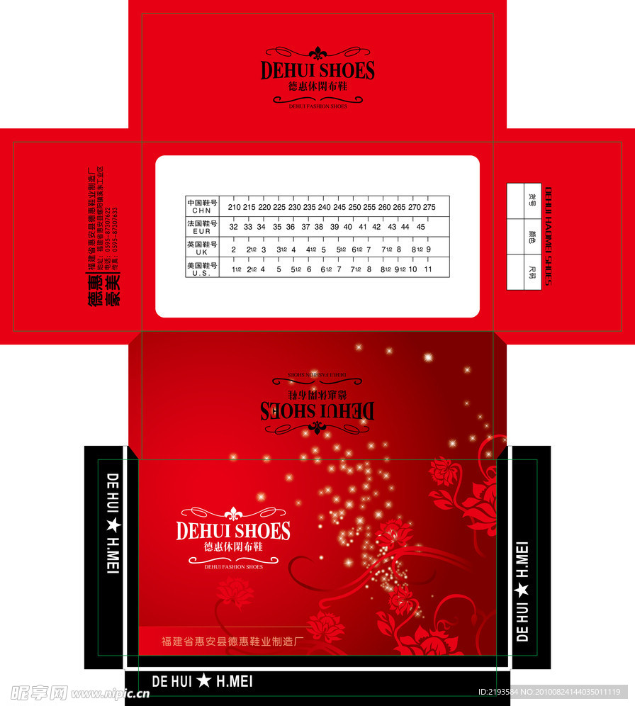 休闲鞋