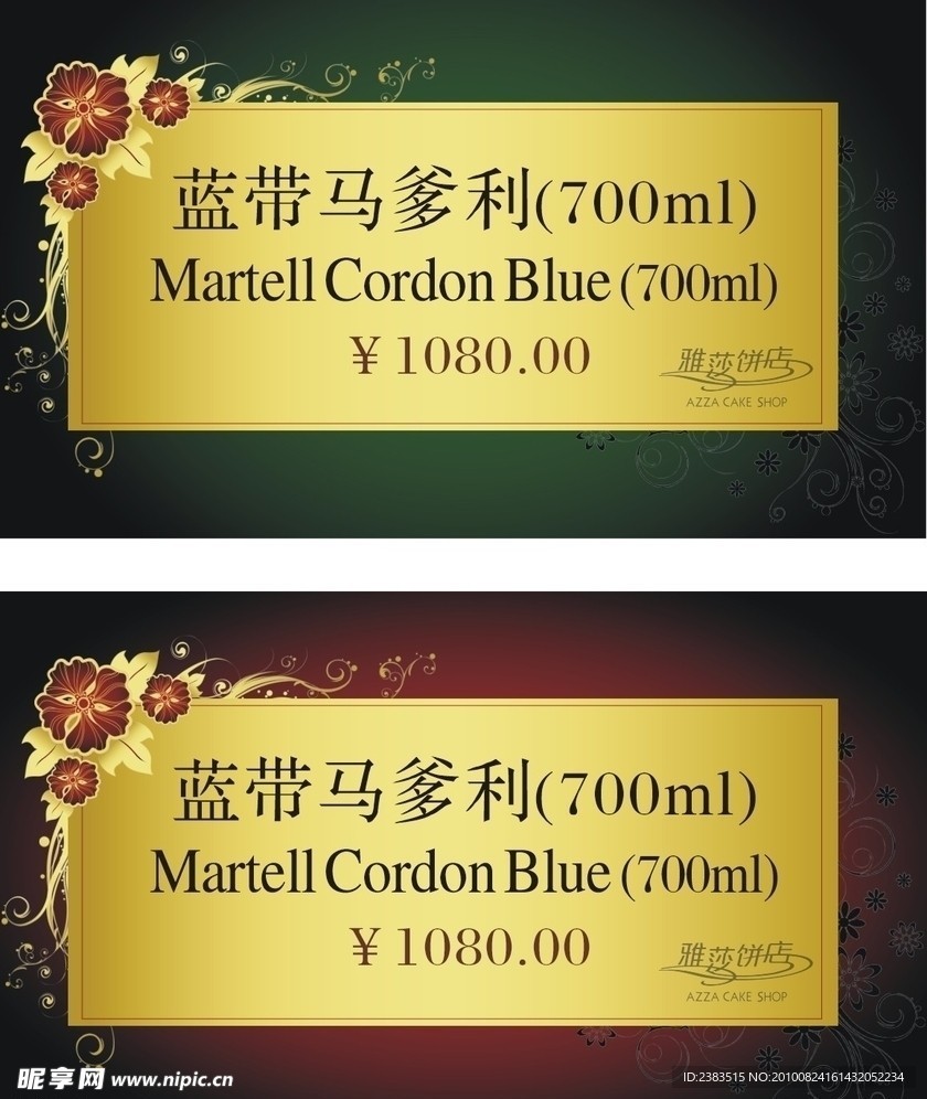 卡片花纹边框