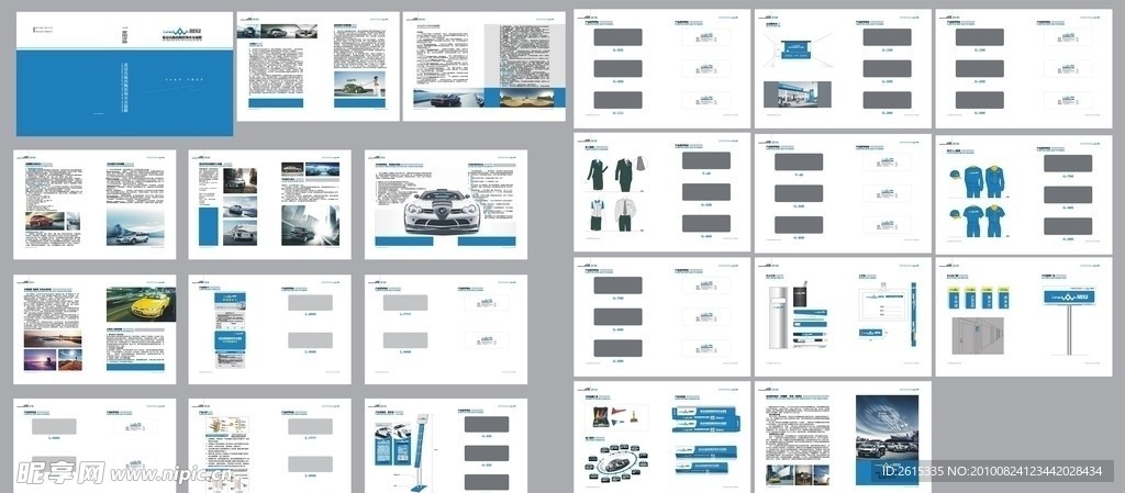 蓝冠汽车贴膜汽车宣传册