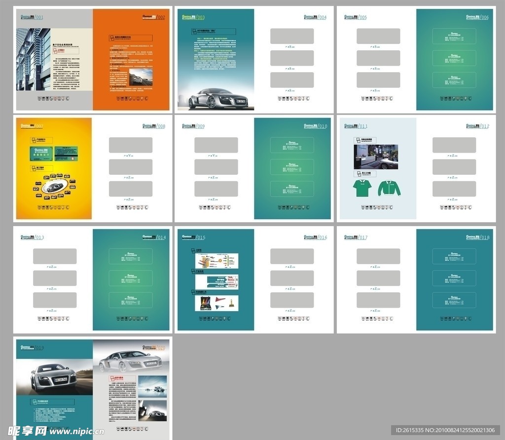量子圣钻汽车贴膜宣传册