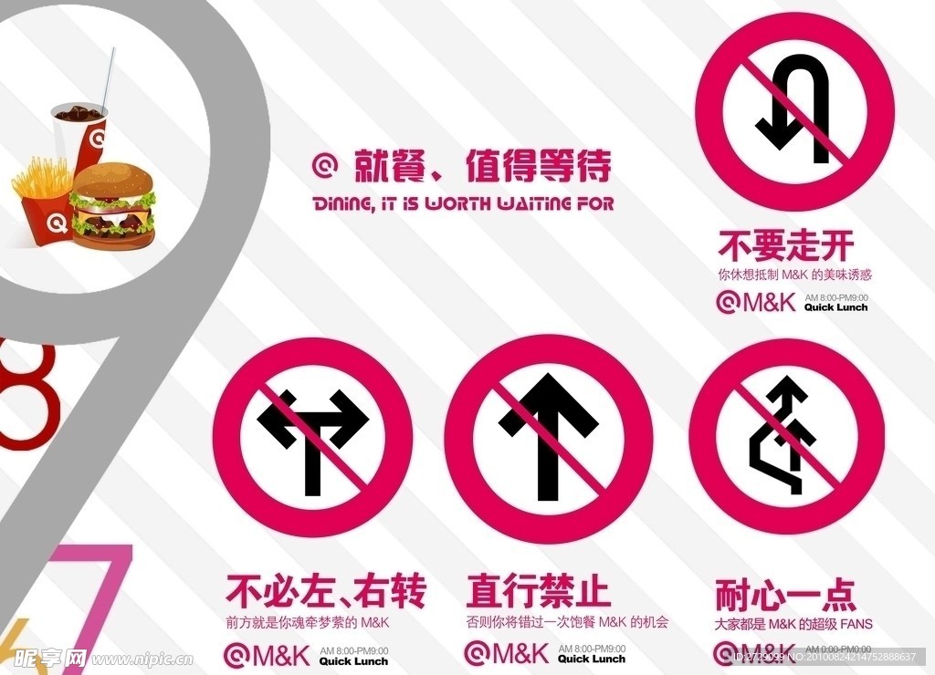 就餐等待图片