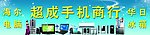 家电海报