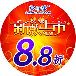 秋装新款上市