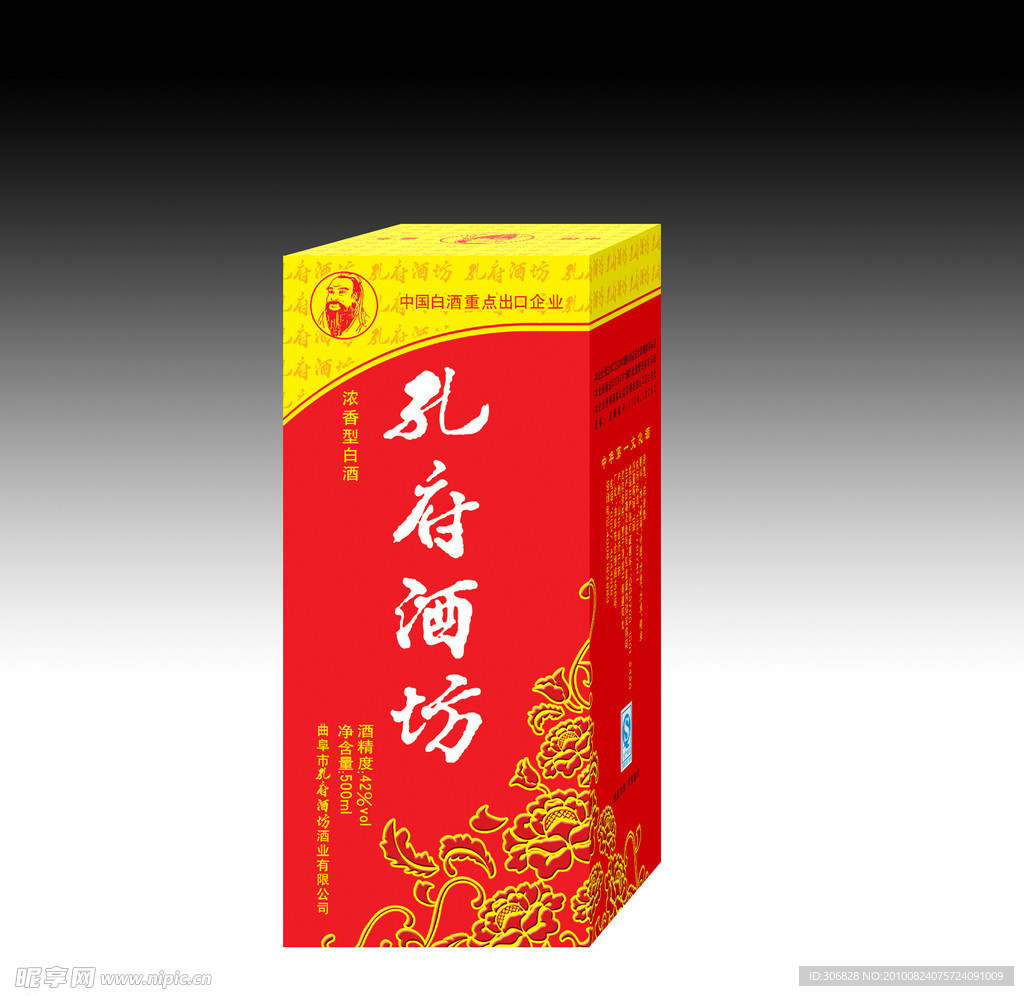 孔府酒坊酒盒(展开图)
