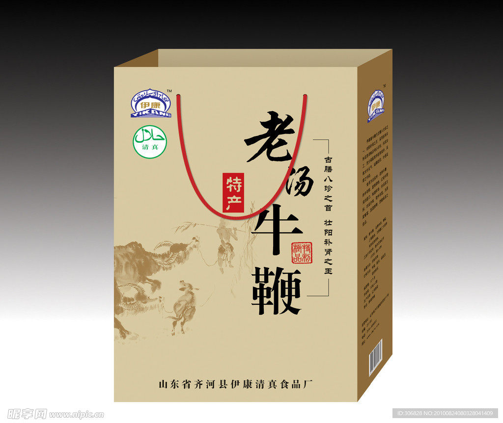 老汤牛鞭手提袋(展开图)
