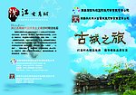 封套