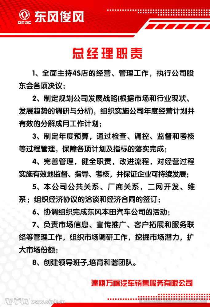 制度牌