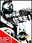 音乐海报