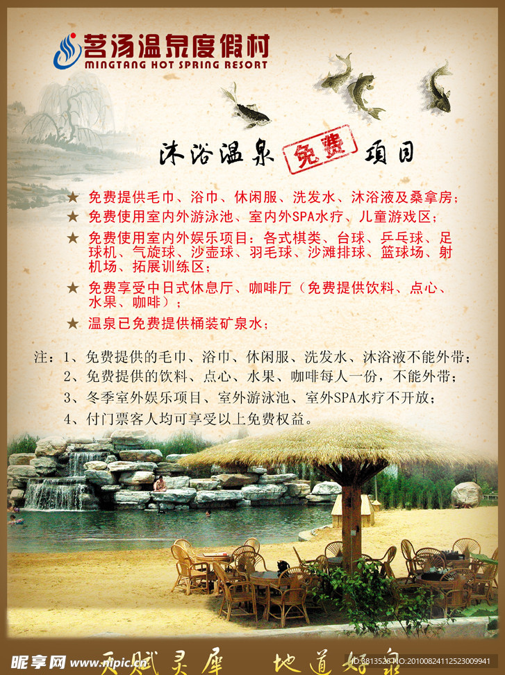 水牌