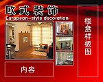 装饰设计