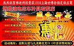 雅迪宣传